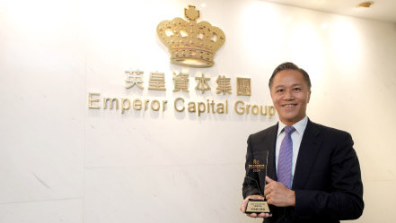 英皇資本集團榮獲「超卓上市企業大獎（財富管理）」