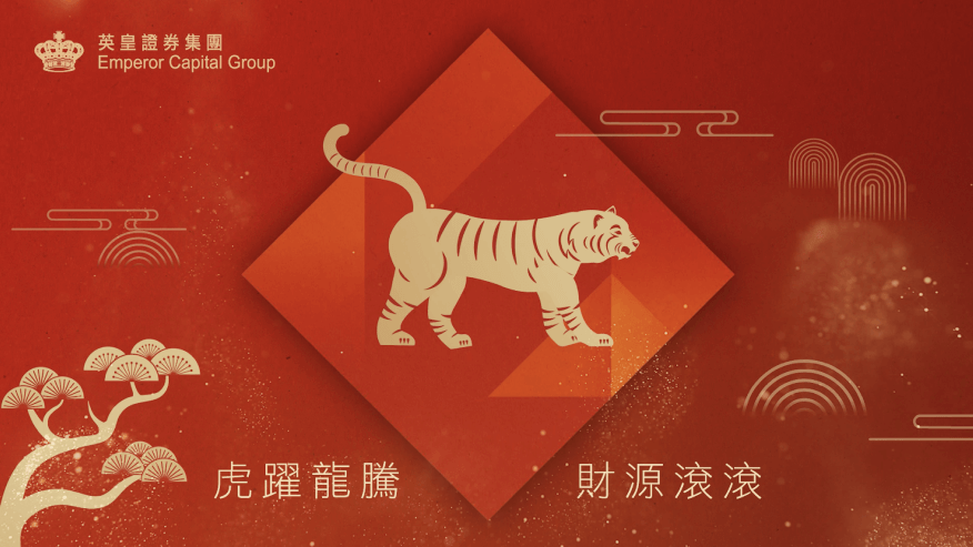 Happy Chinese New Year of the Tiger🧧