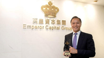 英皇资本集团荣获「超卓上市企业大奖（财富管理）」