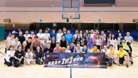 英皇资本3vs3篮球比赛🏀